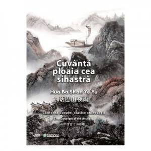 Cuvanta ploaia cea sihastra - Hua Ba Shan Ye Yu